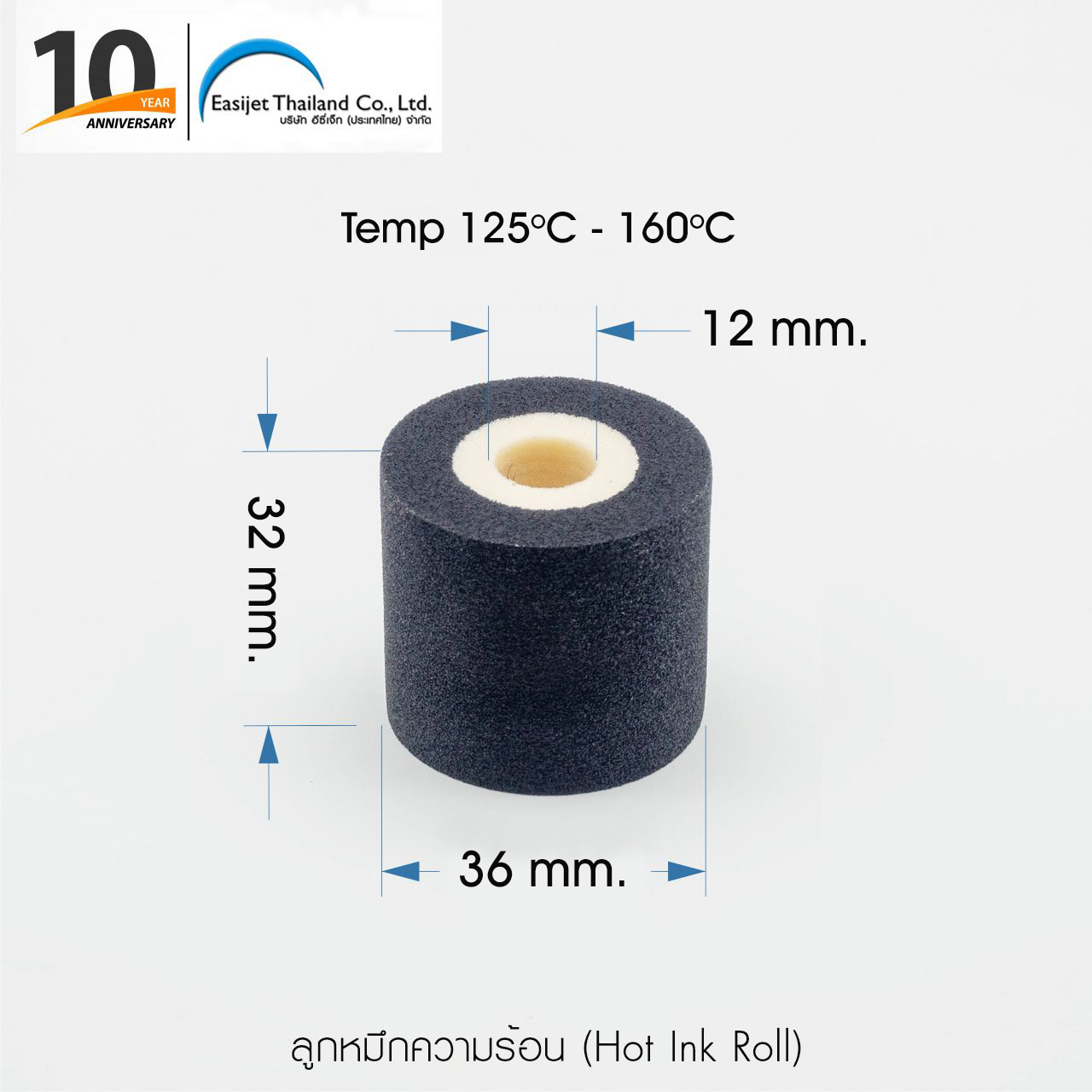ลูกหมึกความร้อน Hot Ink Roll ขนาด OD36 x 32 mm